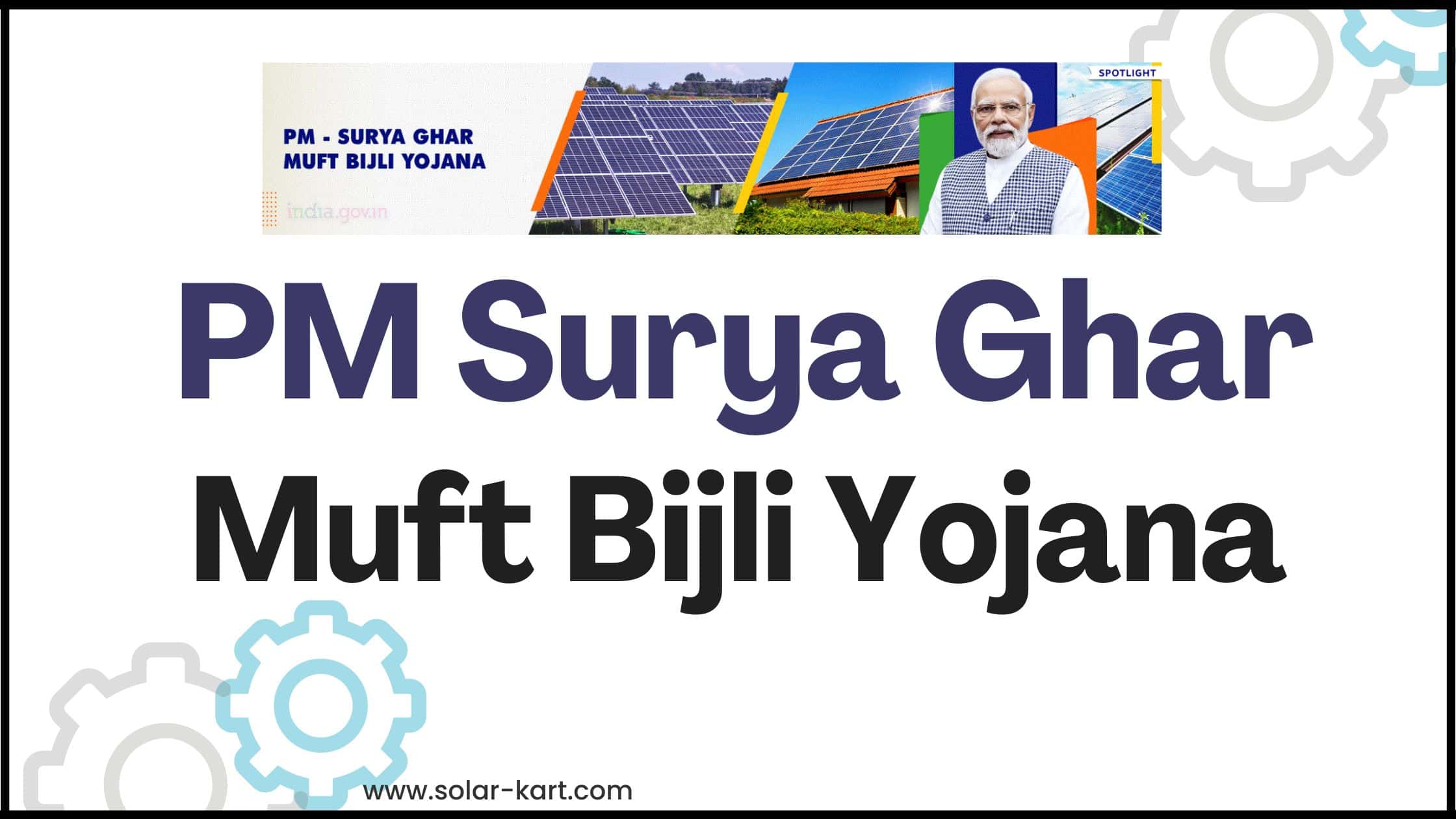 PM Surya Ghar Muft Bijli Yojana